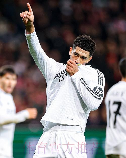 贝林厄姆-很享受在皇马踢球 想继续保持这样的发挥