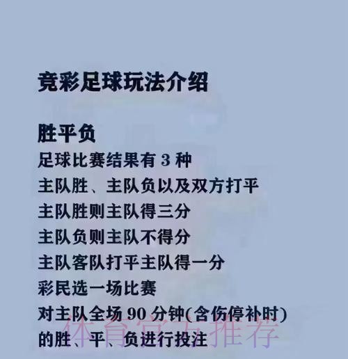 世界杯买球教程全站指南：从入门到精通