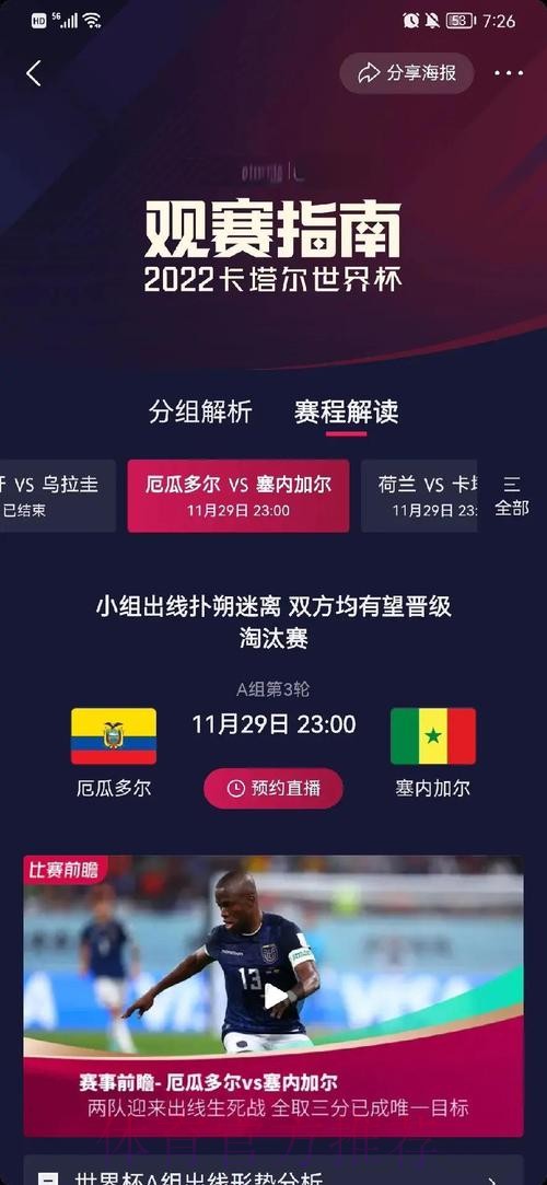全面解析世界杯比分分析全站 全面解析世界杯比分分析全站
